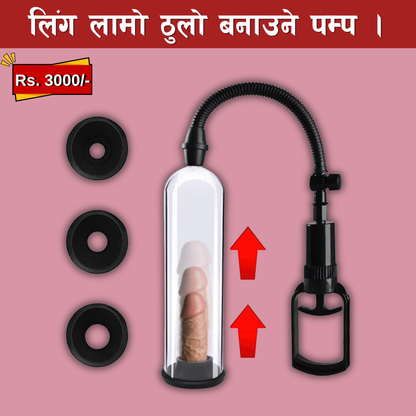 Penis Pump | Enlargement Therapy