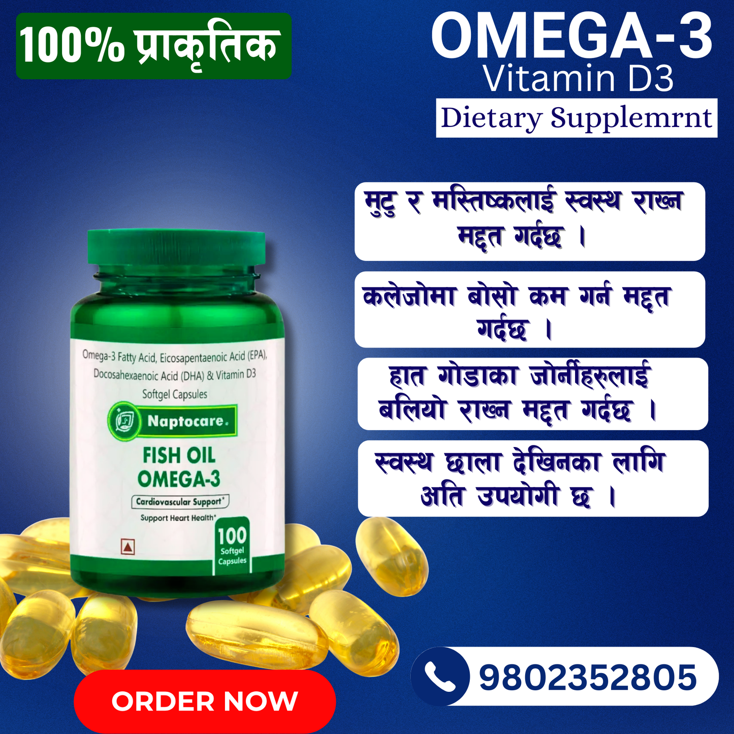 Omega-3 + Vitamin D3 For a Strong Heart, Sharp Mind & Better Everyday Health(100 Capsule)