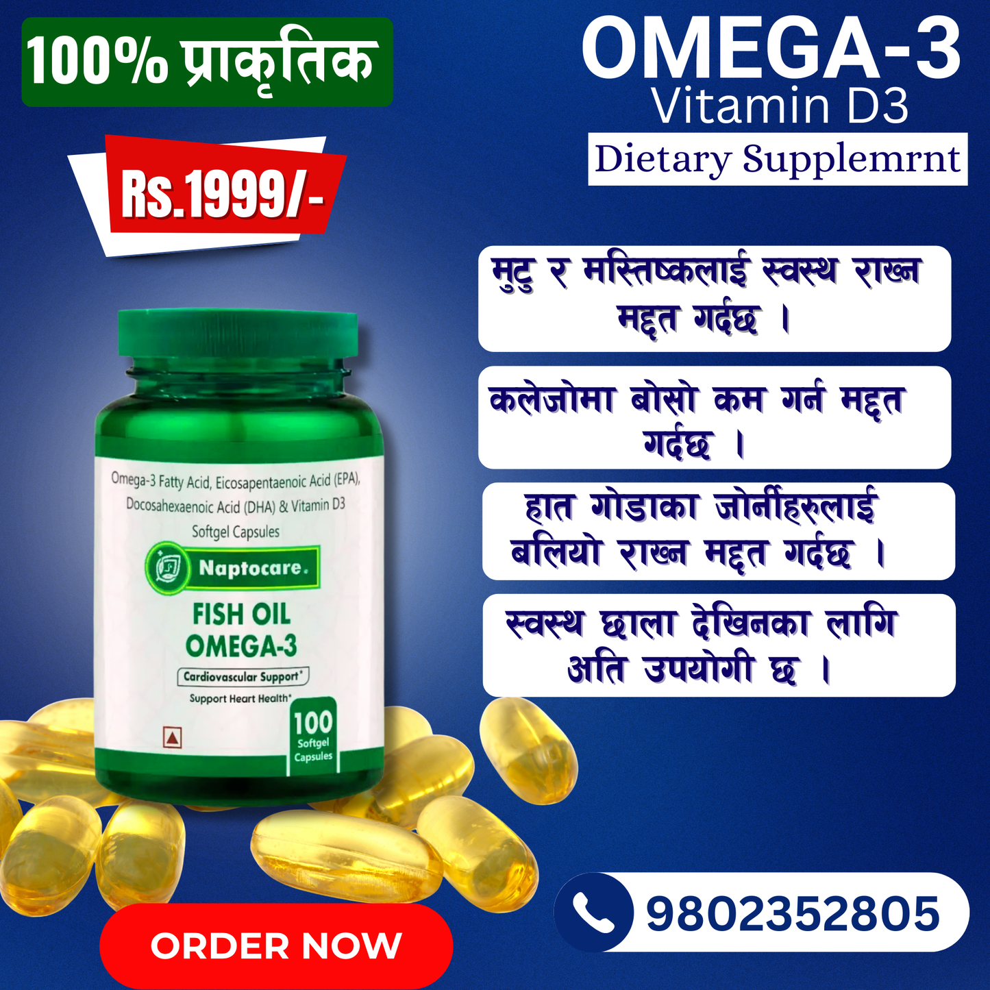 Omega-3 + Vitamin D3 For a Strong Heart, Sharp Mind & Better Everyday Health(100 Capsule)