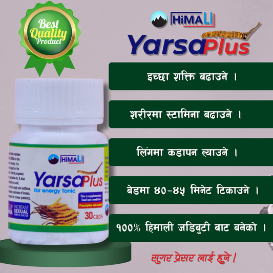 Himali YarsaPlus For Energy Tonic(30 caps) ( रु.2500/-)