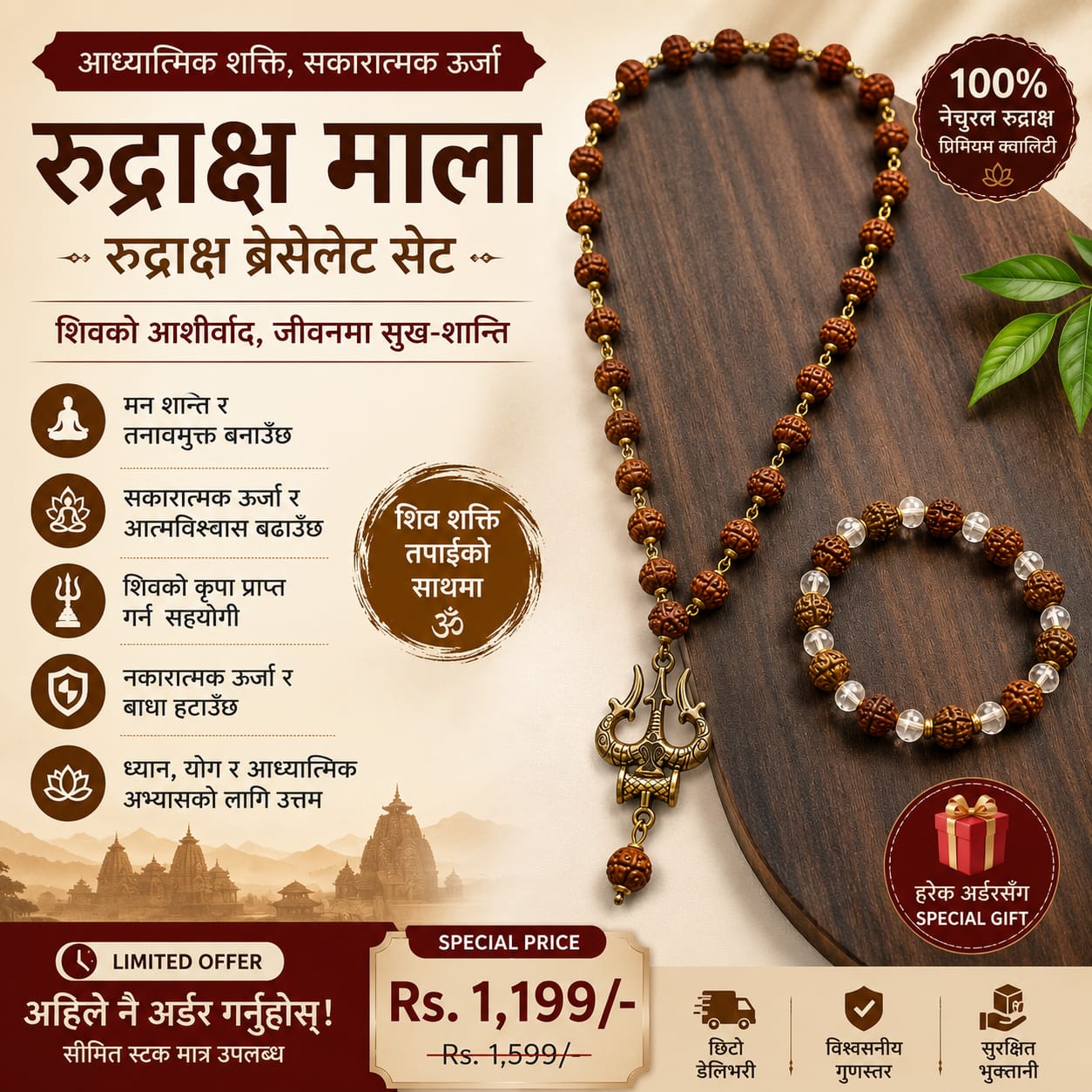 Original Rudraksha Mala & Braslet with Shiva Trishul Pendant - Rs.1199 Mero Deal