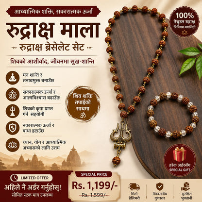 Original Rudraksha Mala & Braslet with Shiva Trishul Pendant - Rs.1199 Mero Deal