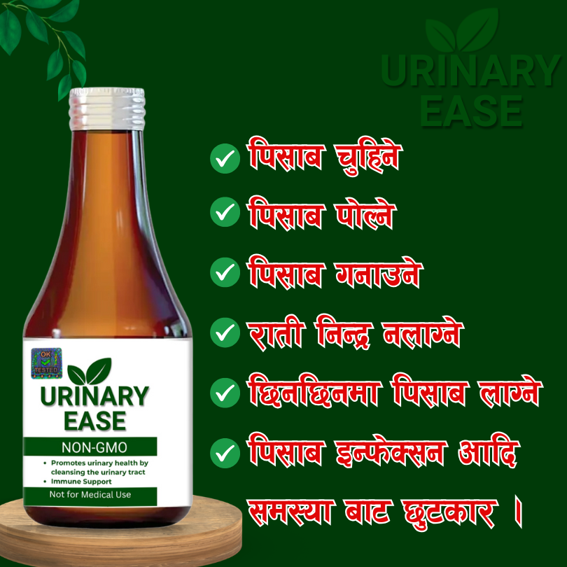 URINARY EASE – A Natural Solution for Urinary Issues (Rs. 1000/-)